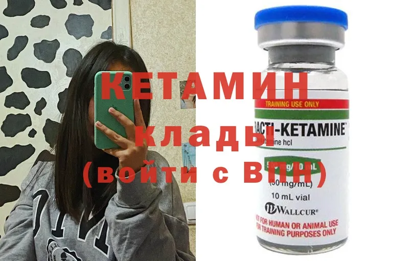 КЕТАМИН ketamine  Бирюсинск 