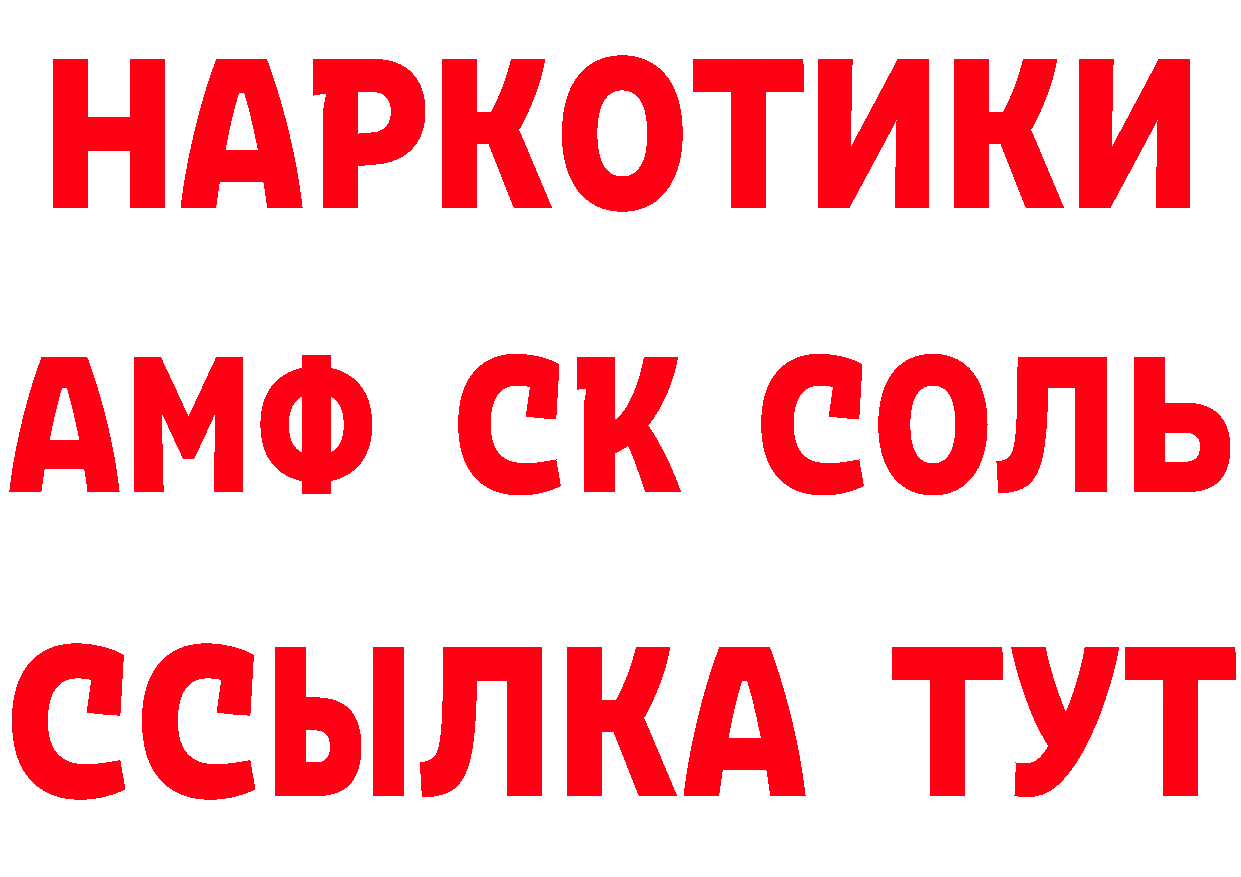 КЕТАМИН VHQ ССЫЛКА площадка гидра Бирюсинск